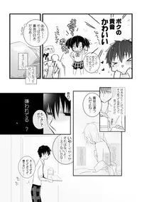 [mmmnomu] おめざめにゅう (Mekakucity Actors)