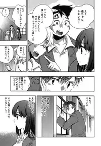 [Kogure Mariko] Ore Sen Kanojo