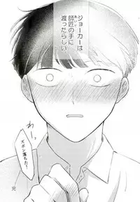 (SUPER26) [Tatami to Meshi (Machiko)] Hentai Shishou to Boku no Joker (Mob Psycho 100)