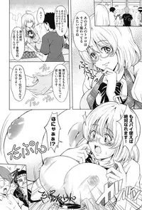 [Outou Chieri] Mix Cherry