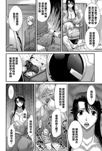 [Sunagawa Tara] Aru Fushidara na Kankei no Yukue (ANGEL Club 2015-08) [Chinese] [黑条汉化]