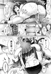 COMIC Maihime Musou Act. 01 2012-09