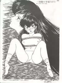 [STUDIO MARK II (Various)] Ikkoku-kan 0 Gou Shitsu Part III (Maison Ikkoku)