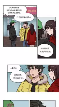 [Ramjak] Atonement Camp Ch.0-54 (Chinese)