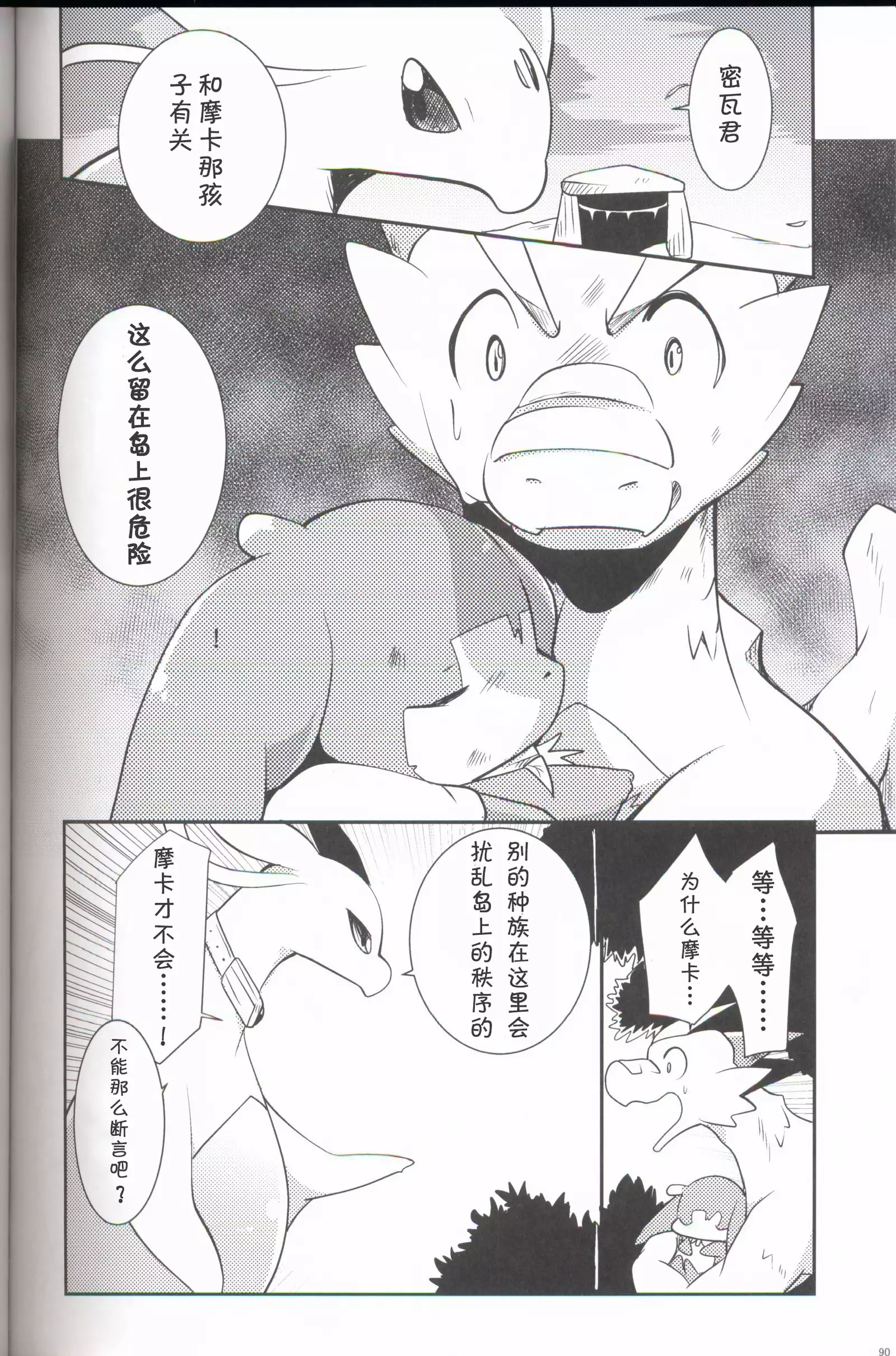 Kudamonogo ~Sankuchime~