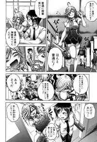 [Kaname Aomame] Hatsujo Perfume!! ~Niotte Kaide Zecchou Otome Kiriyama-san~