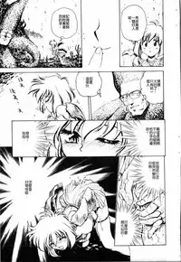 [Funabori Nariaki] - Blue Saga ~Akai Yoru no Megami-tachi~ (chinese)