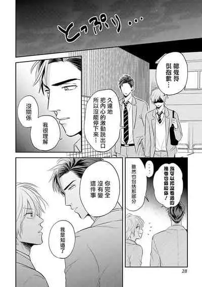 我的青春才不会让给你 01