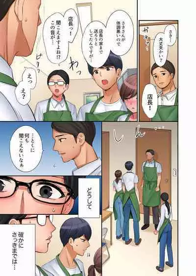 "Okusan, Zenbu Haitte masu yo" Baito no Otokonoko ni Netorarete masu 01-12