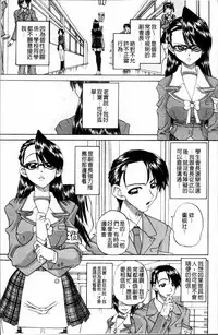 [Chunrouzan] Doushiyou Kimochiii [Chinese]