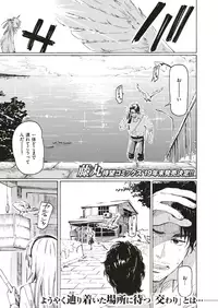 COMIC Kairakuten 2019-09