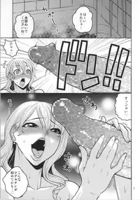 (C86) [ACID-HEAD (Murata.)] Nami no Ura Koukai Nisshi 8 (One Piece)