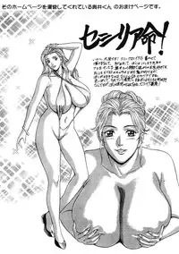 [Nishimaki Tohru] Blue Eyes Vol.3 [English] [Decensored]