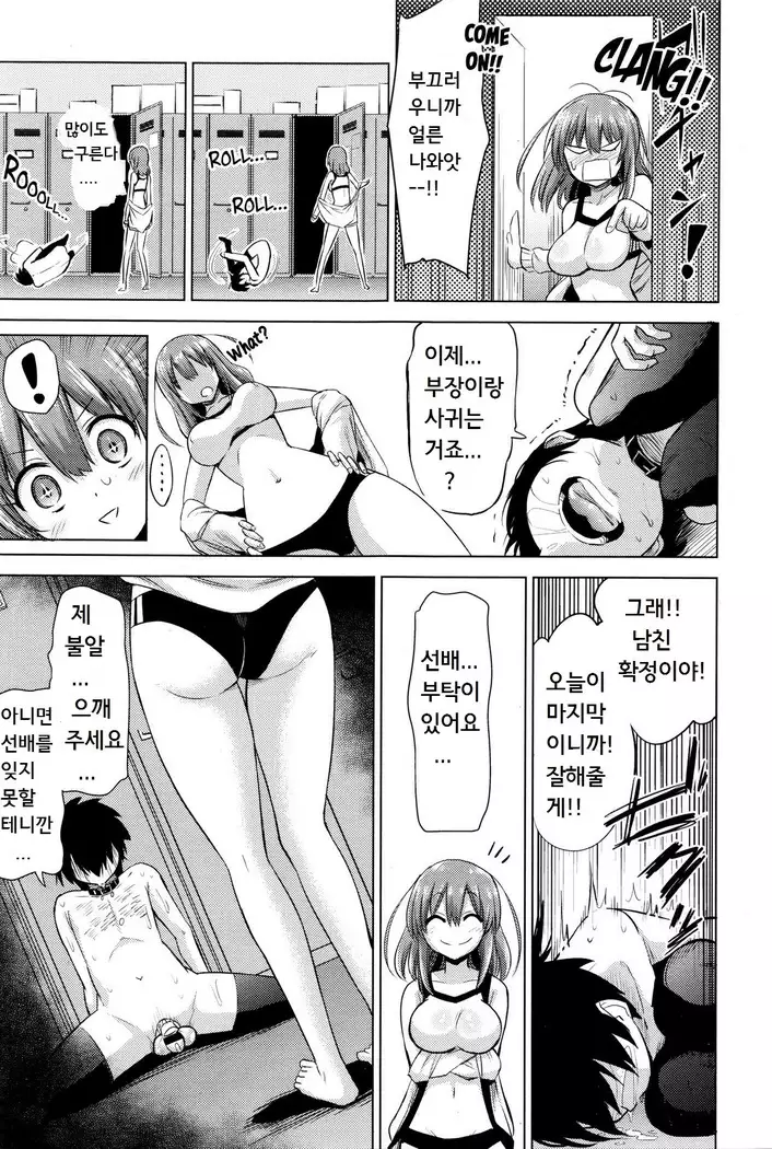 Boku wa kanri kanri knari sarete iru