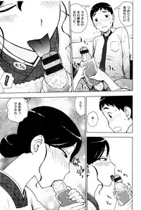 [Karma Tatsurou] Fushidara Biyori