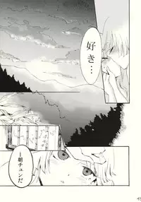 (Reitaisai 8) [Vivit Gray (Shinoasa)] Yawarakana Pulse (Touhou Project)