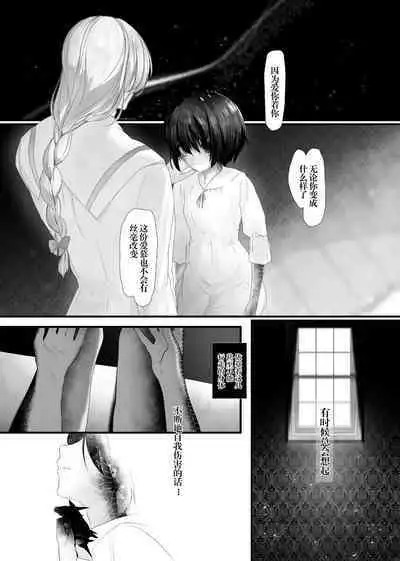 Kaiai Soukan TSF Monster Musume