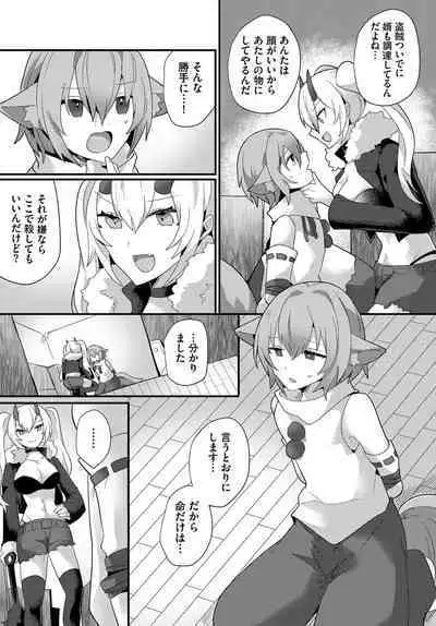 Dungeon Kouryaku wa SEX de!! Vol. 13