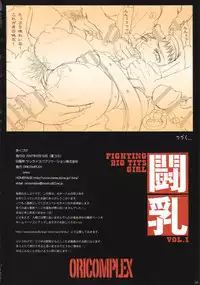 (C72) [ORICOMPLEX (orico)] Tounyuu Vol.1 | Fighting Big Tits Girl 1 (Queen's Blade) [English] [SaHa]