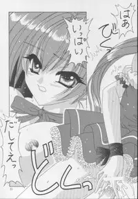 (C59) [Bousou!! Fuhatsu-dan (Takai Biki)] BOOB II (Di Gi Charat)