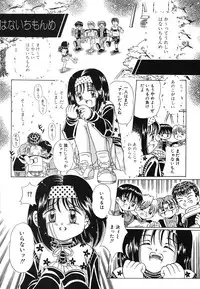 [Toyokawa Inari] Omocha Shoujo Yuugi