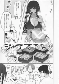 [Mizushima Sorahiko] Ichigo no Hanayome