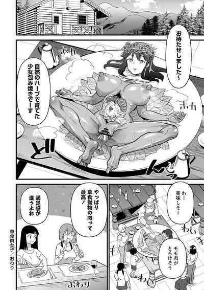 Nikurin mesu ochi akume jigoku