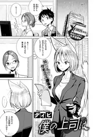 COMIC Kairakuten 2018-11 [Digital]