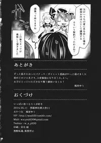 (Reitaisai 11) [Oyatsukan (Who Are You)] Ippai Taberu Kimi ga Suki (Touhou Project)