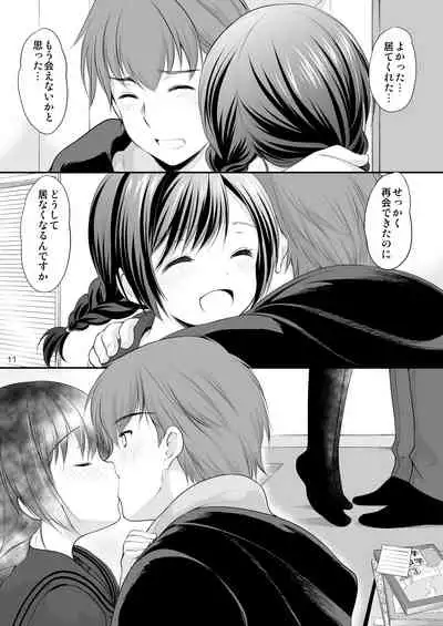 [Imomuya Honpo - Singleton (Azuma Yuki)] Hiruyasumi no Amai Yuuwaku [Digital]