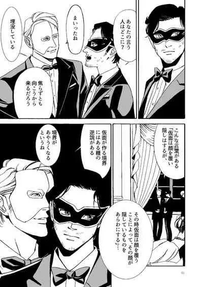 [Efu] [Web Sairoku] Kowareta Kajitsu