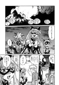 [Manabe Jouji] Tail Chaser 2