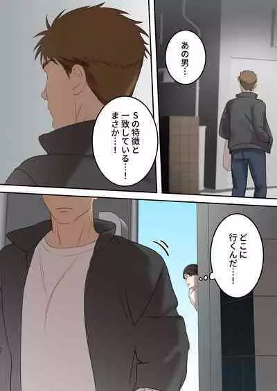 Seigikan no Tsuyoi Hitozuma no Mayaku Torishimarikan ga Mitsubainin ni Mesu Ochi Ninshin Suru made