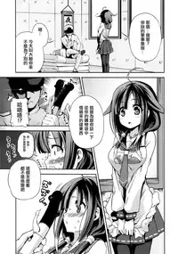 (C86) [Yumemigokoti (Mikage Baku)] Whale Watching! (Kantai Collection -KanColle-) [Chinese] [无毒汉化组]