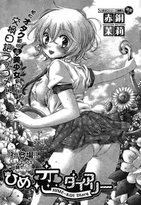 Young Champion Retsu Vol.19