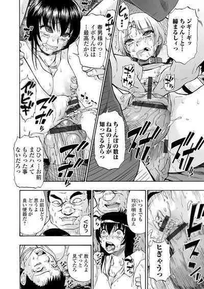 Zenjidou Seieki Benjo