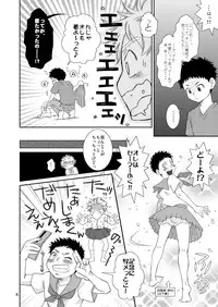 (Shota Scratch Special Shota Petit) [Blue Drop (Guri)] Tennen Shikou Salvage (Ookiku Furikabutte)