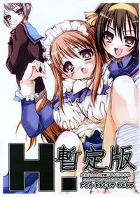 (ComiComi10) [Dearest (Sena Yuili)] H. Zantei Han (Suzumiya Haruhi no Yuuutsu / The Melancholy of Haruhi Suzumiya)
