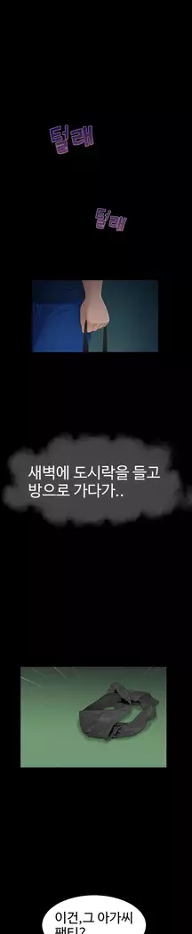 The woman at the Fukuoka Ch. 0-14