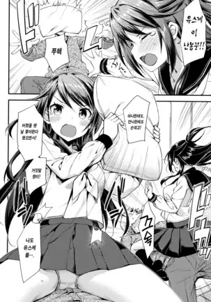 Toshishita Syndrome | 연하 신드로옴