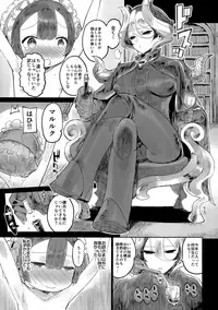 (SPARK12) [Hibon (Itami)] Doshigatai Shitei (Made in Abyss)