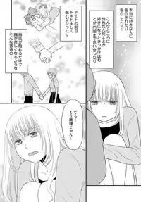 [Narinatsu Machi] Yorinuki Lucky Sukebe ~Yarisugi Jizou no Omotenashi~ 14