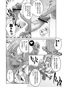 [Kaguya Hime Koubou (Gekka Kaguya, Takatsu Keita)] Komaka Sugite Tsutawaranai Ero Doujin Senshuken (Seiken Densetsu 2)