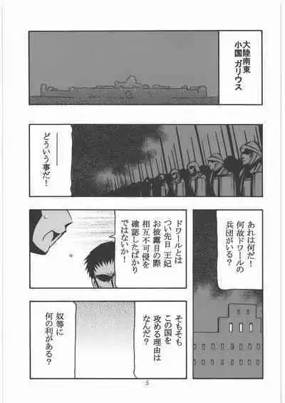 [O.RIginal brand] GALIUSS 1