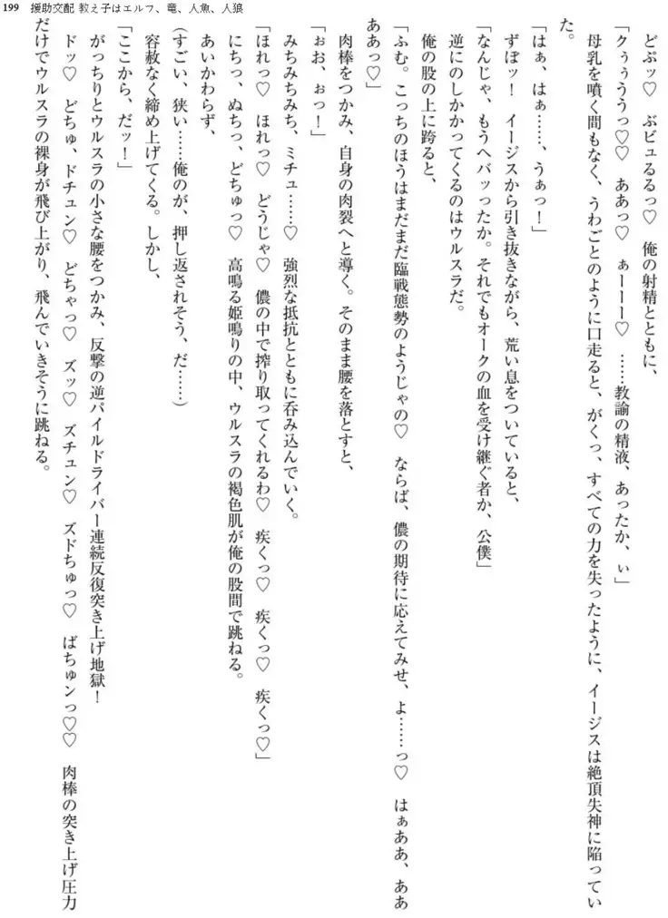 Enjo Kouhai - Oshiego ha Elf, Dragon, Mermaid, Werewolf