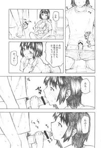 (C75) [TTT, Night FUCKERS (Miharu, Mitsugi)] Fuka to Issho (Yotsuba&!)
