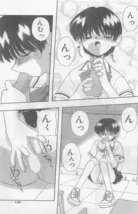 COMIC Papipo Gaiden 1997-07