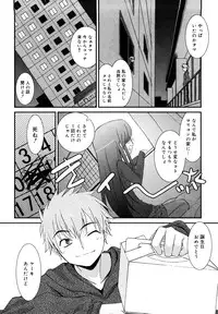 [Mizuki Eimu] Lipstick