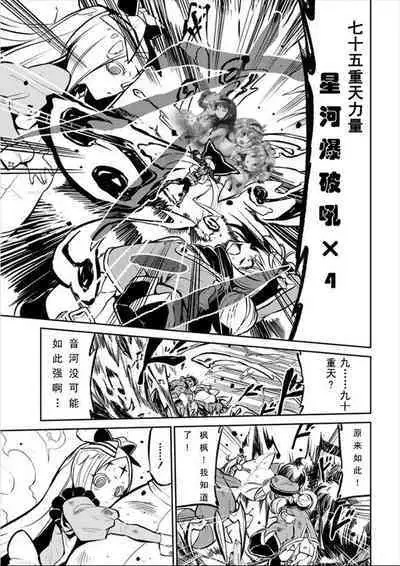 Dreaming of becoming an eccentric in magnetism （Original: dreams of becoming a magical girl）