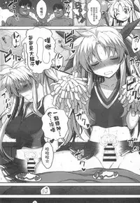 [Studio Himawari (Himukai Kyousuke)] Tsukareta Anata o Iyashite Kureru Lyrical Mahou Shoujo Soushuuhen +α (Mahou Shoujo Lyrical Nanoha) [Chinese]